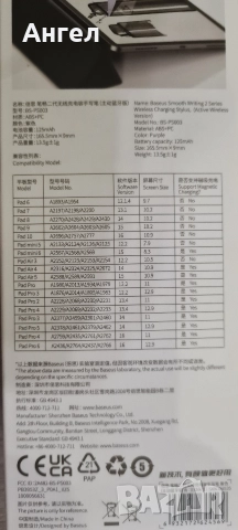 Стилус писалка лилава за Ipad Baseus Smooth Writing, снимка 5 - Калъфи, кейсове - 52948826