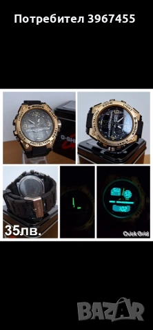 Два броя за 40лв.>20,45€ Casio G-SHOCK +LED часовник, снимка 6 - Мъжки - 53520143