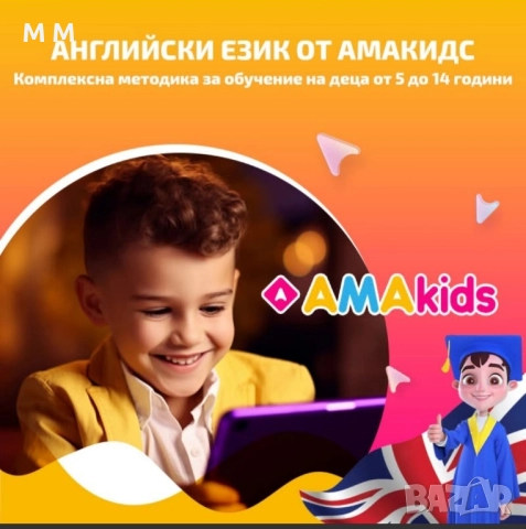 Лятна занималня за август, снимка 7 - Уроци по чужди езици - 51626691