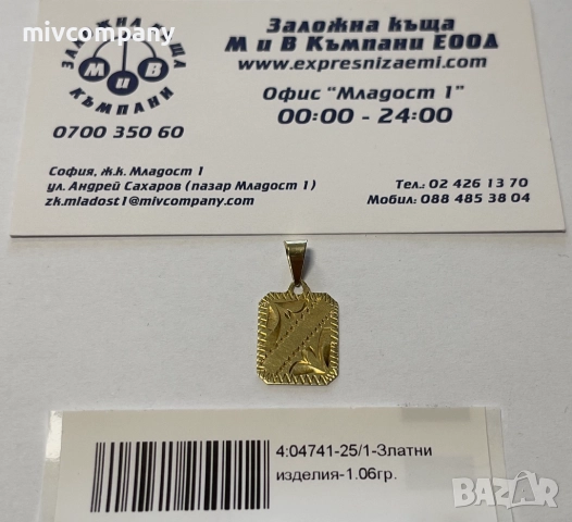 Златна висулка 1.06гр.