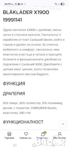 BLAKLADER Размер 58, снимка 7 - Панталони - 53569962