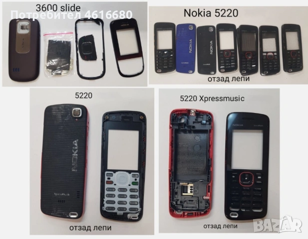 Панел за Nokia 7360,C5,C1-01,C5-03,E65,C2-02,101,1680,220,113,225,515,Asha 311,2680,3600,2700,5800, снимка 10 - Резервни части за телефони - 53051938