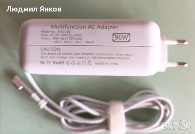 Универсален адаптер MPC 106 (96W), снимка 2 - Части за лаптопи - 53975764