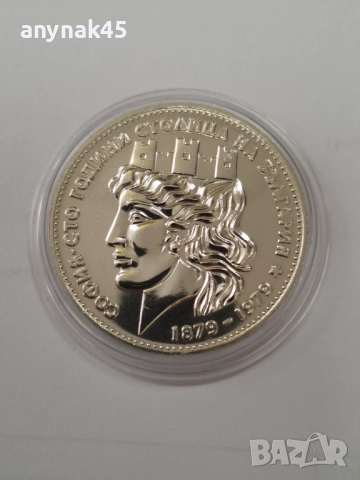 20 лева 1979г. малката София, снимка 4 - Нумизматика и бонистика - 52605279