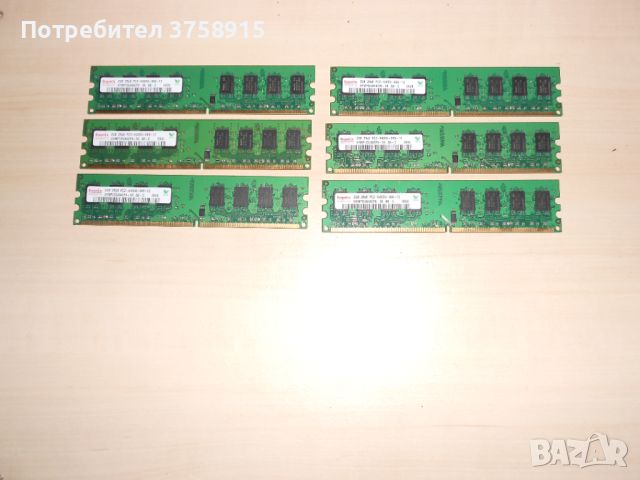 369.Ram DDR2 800 MHz,PC2-6400,2Gb.hynix. Кит 6 Броя. НОВ, снимка 1 - RAM памет - 45934617