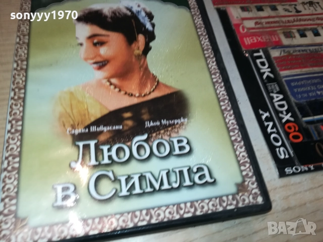 ЛЮБОВ В СИМЛА ДВД 1909252236