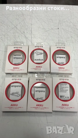 Батерии Emporia за EUPHORIA V50 / PURE V25