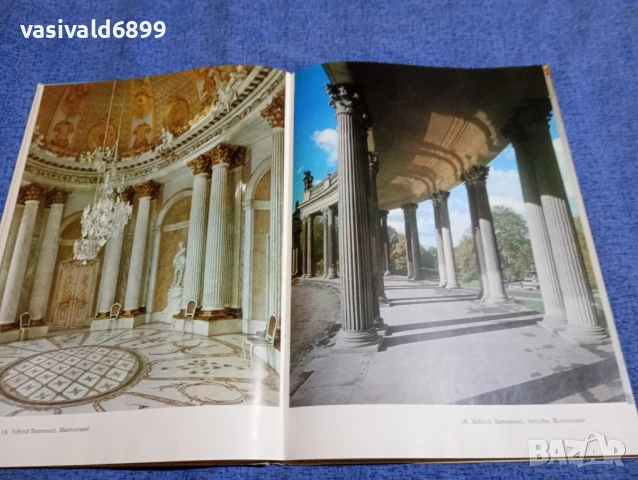 Сан - суси , снимка 6 - Други - 51772895