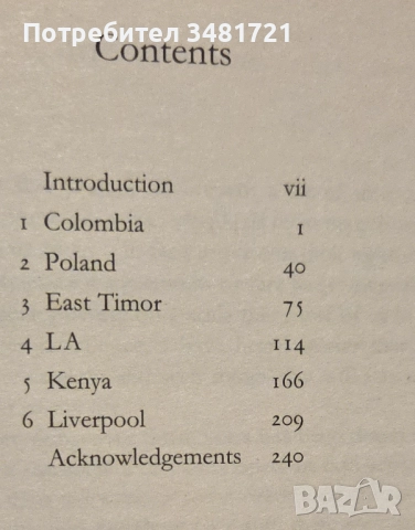 Престъпни групировки, адски места на земята [2 книги], снимка 3 - Художествена литература - 52898160