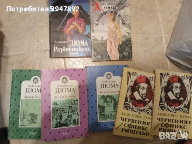 Книги Ал. Дюма стари издания, снимка 3 - Други - 52453609