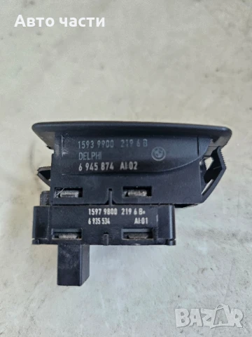 6945874 Бутон електрическо стъкло 1' Е87 3' Е90 Е91 Е92 Е93 Х5 Е70 Х6 Е71 Z4 Е89, снимка 2 - Части - 51307066