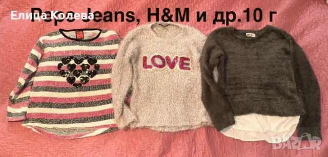 Pepe Jeans, H&M и др.3 плътни блузи 10 г