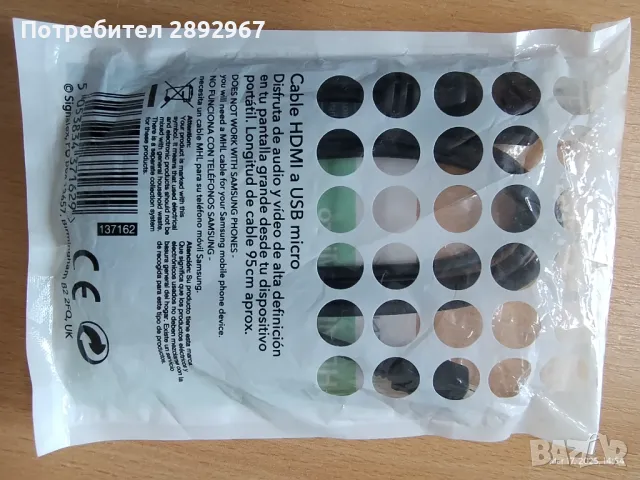 5 броя кабелни адаптори, снимка 14 - Стойки, 3D очила, аксесоари - 49731476