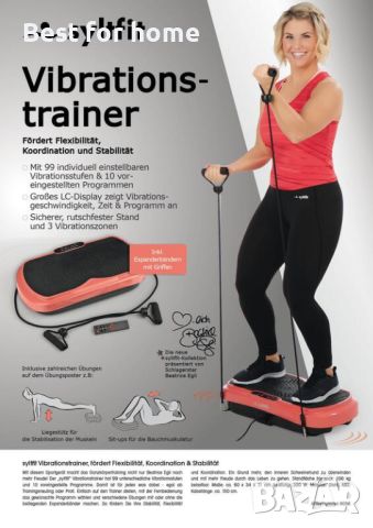 Професионален дизайнерски тренажор с вибрации Syltfit от Beatrice Egli Vibration Trainer, снимка 12 - Фитнес уреди - 45783901