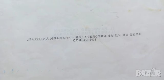 Дивите лебеди и други приказки - Ханс Кристиан Андерсен, снимка 12 - Детски книжки - 46873970