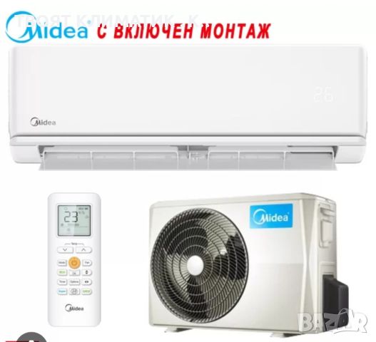 Продаваме нови климатици с включен монтаж , снимка 3 - Климатици - 45776253