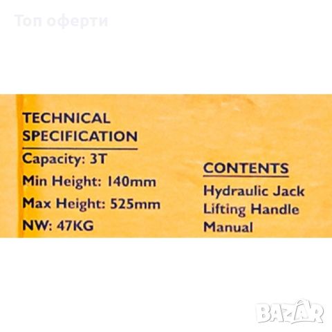 Професионален крик крокодил  екстра дълъг  3Т JCB , T830028 (140-525mm), снимка 8 - Други инструменти - 46515537