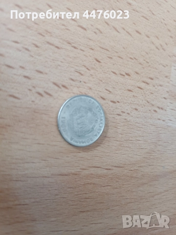 Стари монети, значки, медали, снимка 7 - Антикварни и старинни предмети - 51764895