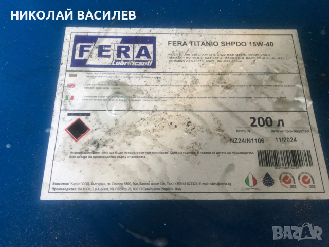 Метален  варел   от    масло   200  литра  ., снимка 15 - Оранжерии - 53211844