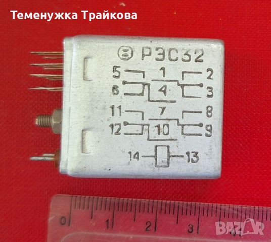 Реле  РЭС 32, снимка 3 - Друга електроника - 46473510