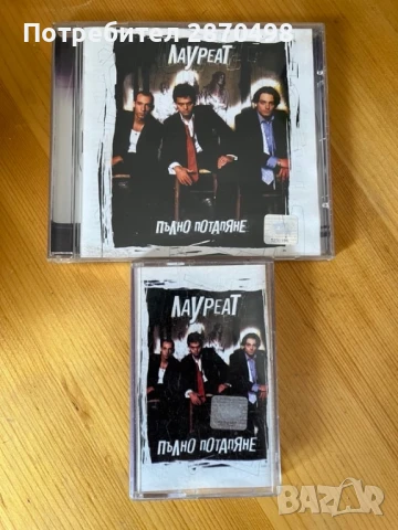 Лауреат - Пълно потапяне 