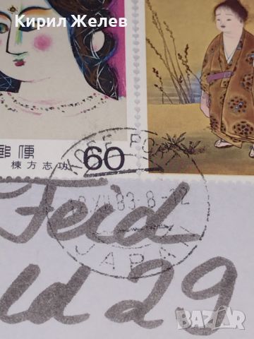 Стар пощенски плик с марки и печат Япония за КОЛЕКЦИОНЕРИ 44723, снимка 8 - Филателия - 45262271