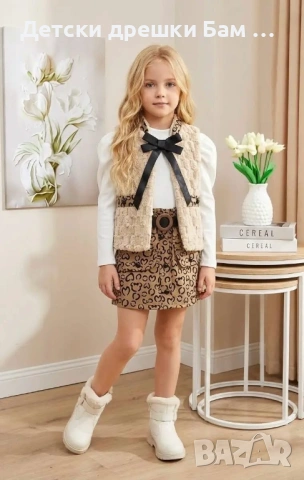 Детски комплект за момиче с пола и елек