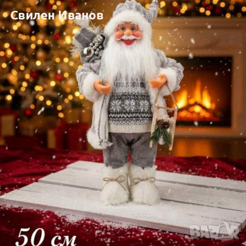 Декоративен Дядо Коледа в сиво – уют, топлина и празничен дух у дома (50 / 70 / 90 см), снимка 3 - Декорация за дома - 52342557