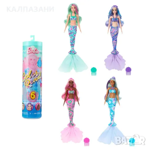 Barbie® Color Reveal™ HRK12 Куклa-русалка с магическа трансформация Deep Sea Mermaids , снимка 4 - Кукли - 47132439