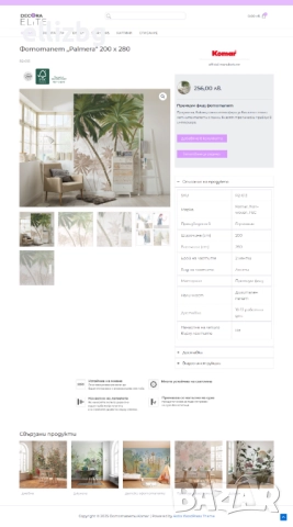 Изработка на сайт, снимка 4 - Изработка и миграция на сайт - 47643757