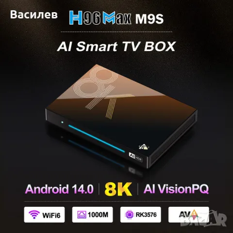 Нов H96 Max M9S 8K Android 14.0, 128/8GB, снимка 1 - Плейъри, домашно кино, прожектори - 48389221