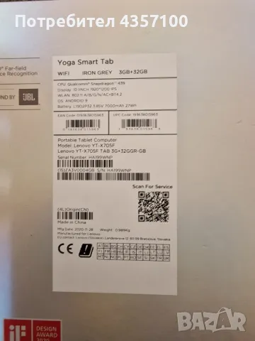 Lenovo Yoga Smart Tab 3GB RAM 32GB 4G, снимка 3 - Таблети - 48668436