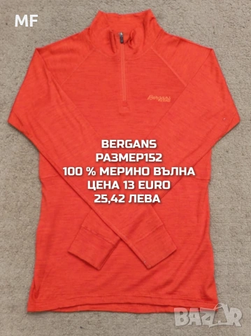 МЕРИНО ВЪЛНА ЗА ДЕЦА РАЗМЕР 11,12 ГОДИНИ , снимка 17 - Детски комплекти - 54048100