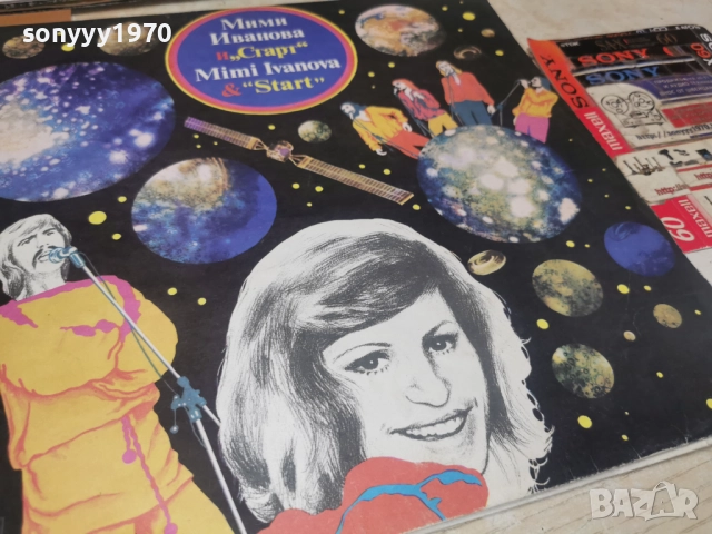 МИМИ ИВАНОВА И СТАРТ 1112250734, снимка 3 - Грамофонни плочи - 52730079
