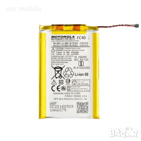 Motorola Moto G Gen.3 - Motorola XT1540 - Motorola XT1541 батерия , снимка 2 - Оригинални батерии - 46755389