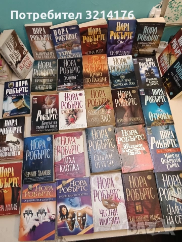 Романи от Нора Робъртс 