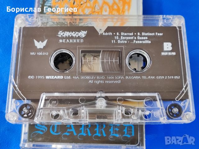Оригинална касета Scapegoat Wizard, снимка 3 - Аудио касети - 45451978
