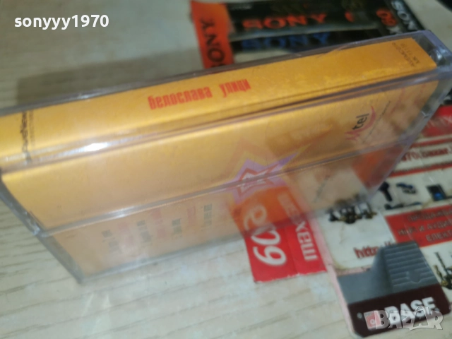 БЕЛОСЛАВА-ОРИГИНАЛНА КАСЕТА 1012250854, снимка 15 - Аудио касети - 52717402