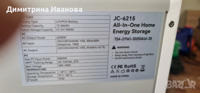 Фотоволтаична система 6,2kW хибриден инвертор+ 15,36kWh LiFePO, снимка 4 - Други - 52499768