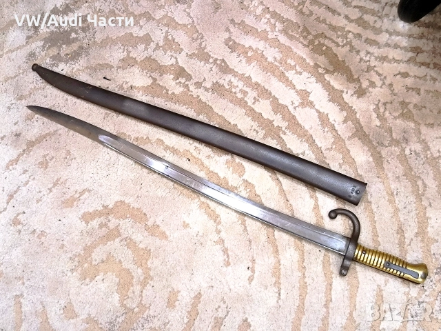 Френски щик нож байонет Шаспо Chassepot M1866 еднакви номера , снимка 2 - Антикварни и старинни предмети - 53822285