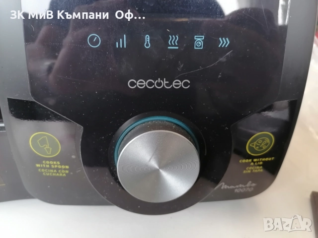 Мултифункционален кухненски робот Cecotec Mambo 100700 НОВ, снимка 5 - Кухненски роботи - 52103942