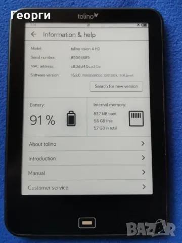 четец Tolino Vision 4 HD (Коbo за немския пазар), снимка 7 - Електронни четци - 48261594
