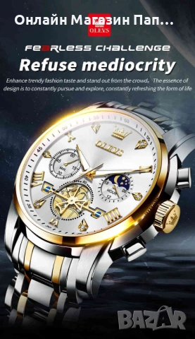 Мъжки кварцов часовник OLEVS 2856 – Луксозен златисто-сребрист дизайн с лунна фаза и хронограф, снимка 5 - Мъжки - 52348922