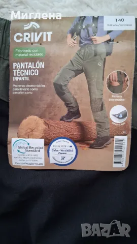 Детски панталон, снимка 4 - Детски панталони и дънки - 50075779