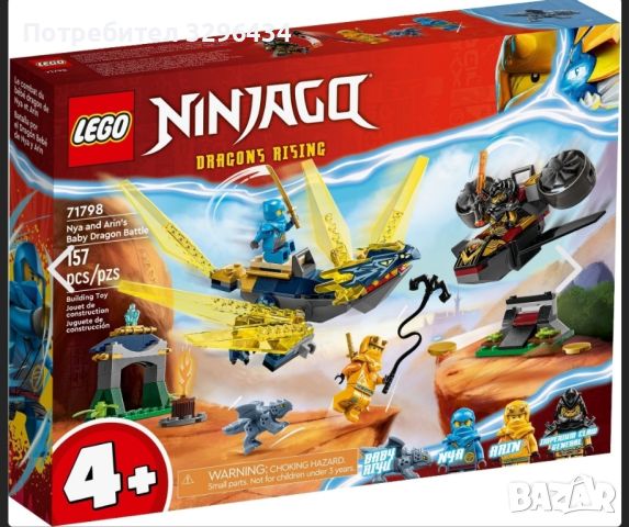 Лего Нинджаго комплекти , снимка 3 - Конструктори - 46188692
