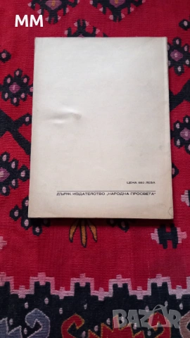 Юбилеен албум 70 години от освобождението , снимка 6 - Българска литература - 53212533