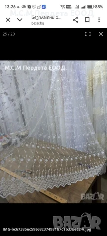 Платове за пердета, снимка 13 - Пердета и завеси - 44328581