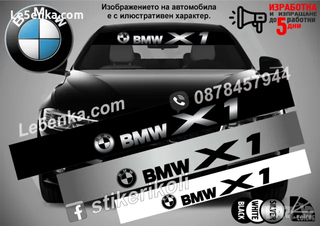 Сенник BMW M7, снимка 12 - Аксесоари и консумативи - 47489272