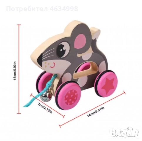 Играчка за дърпане, снимка 4 - Играчки за стая - 52375744