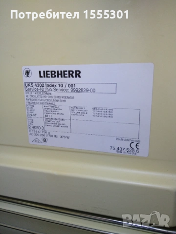 Хладилна витрина за безалкохолни и бира, снимка 2 - Витрини - 53935215